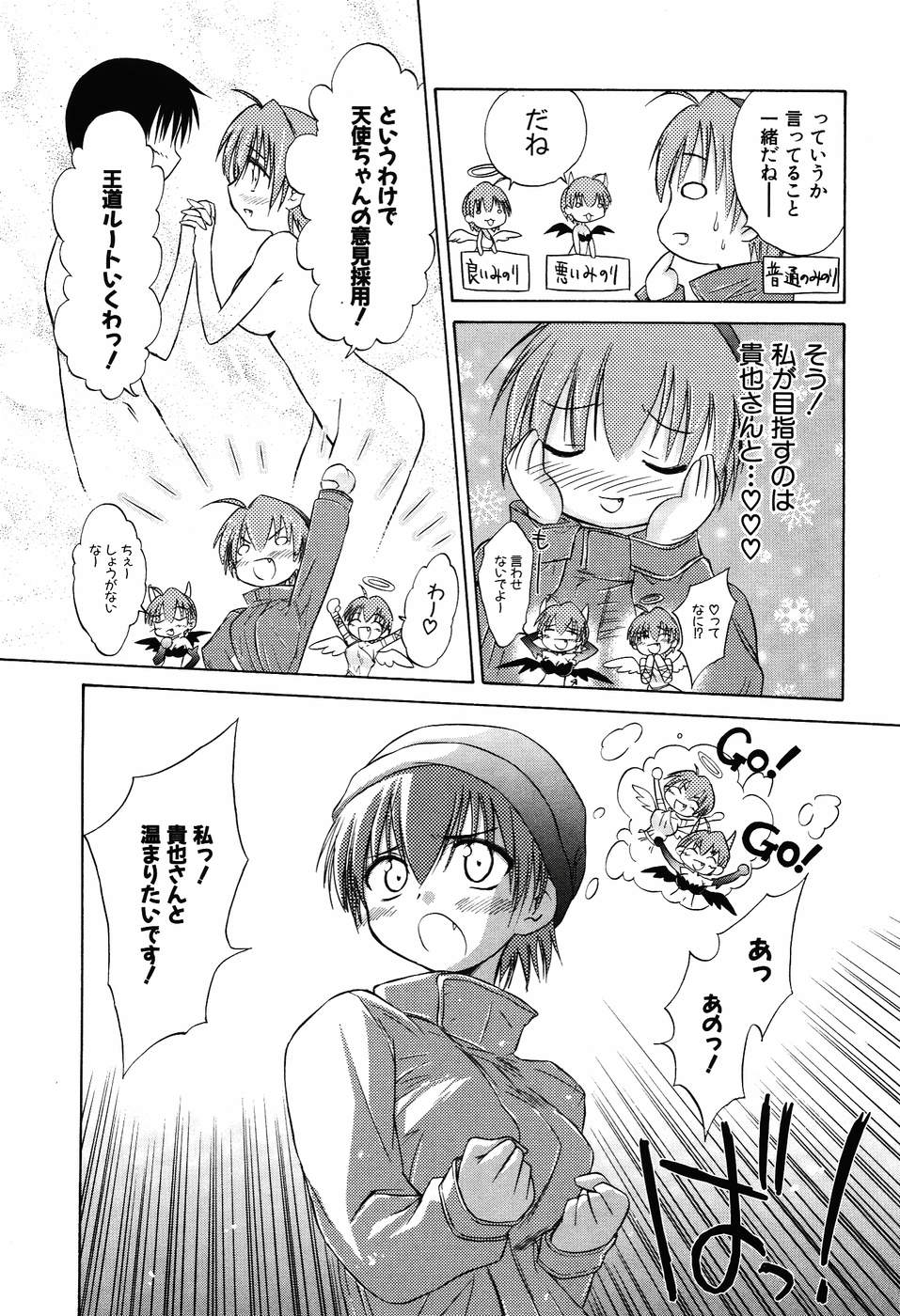 Koharubiyori - Chapter 26 - Page 6