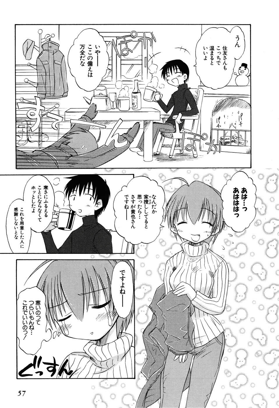 Koharubiyori - Chapter 26 - Page 7