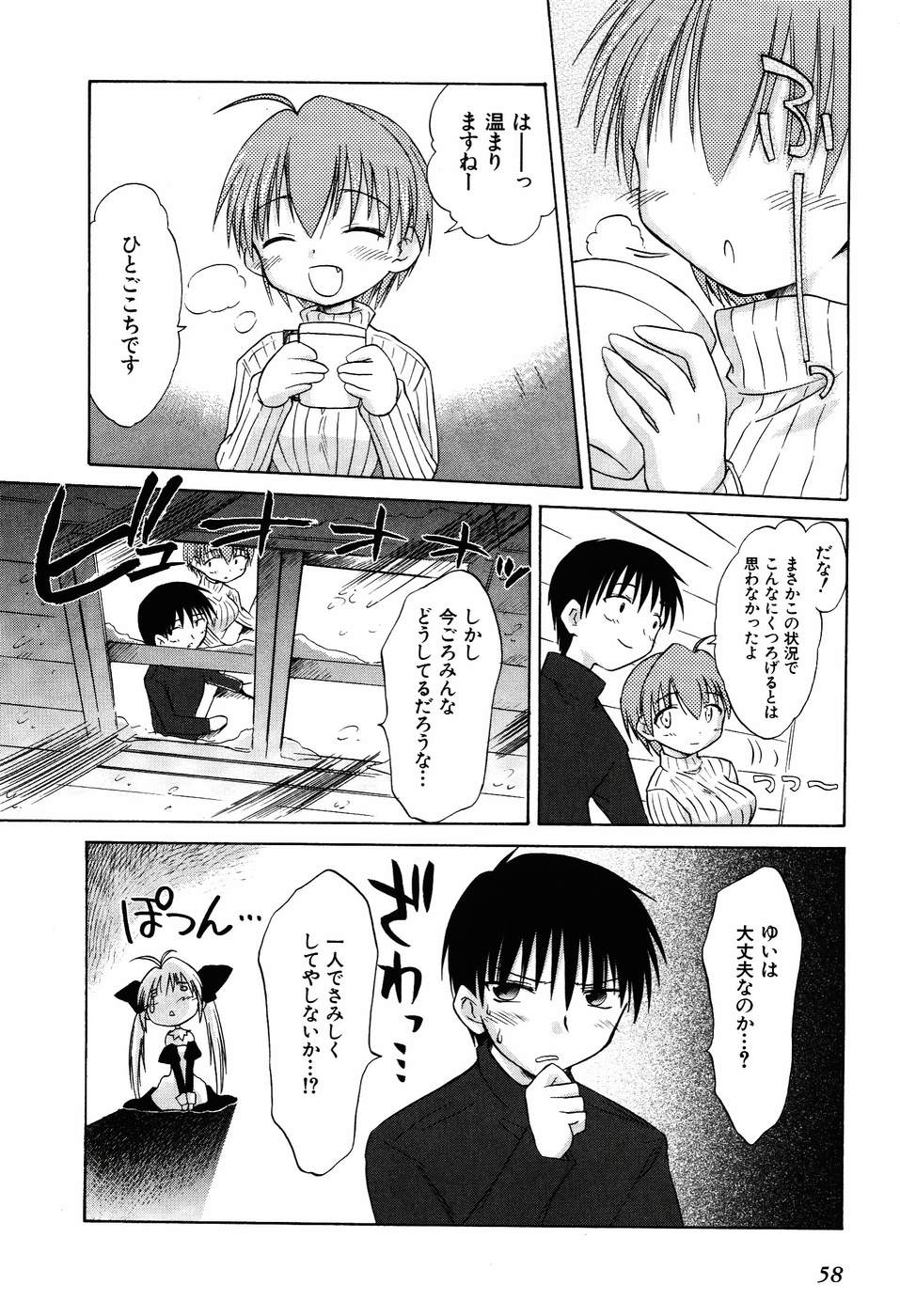 Koharubiyori - Chapter 26 - Page 8