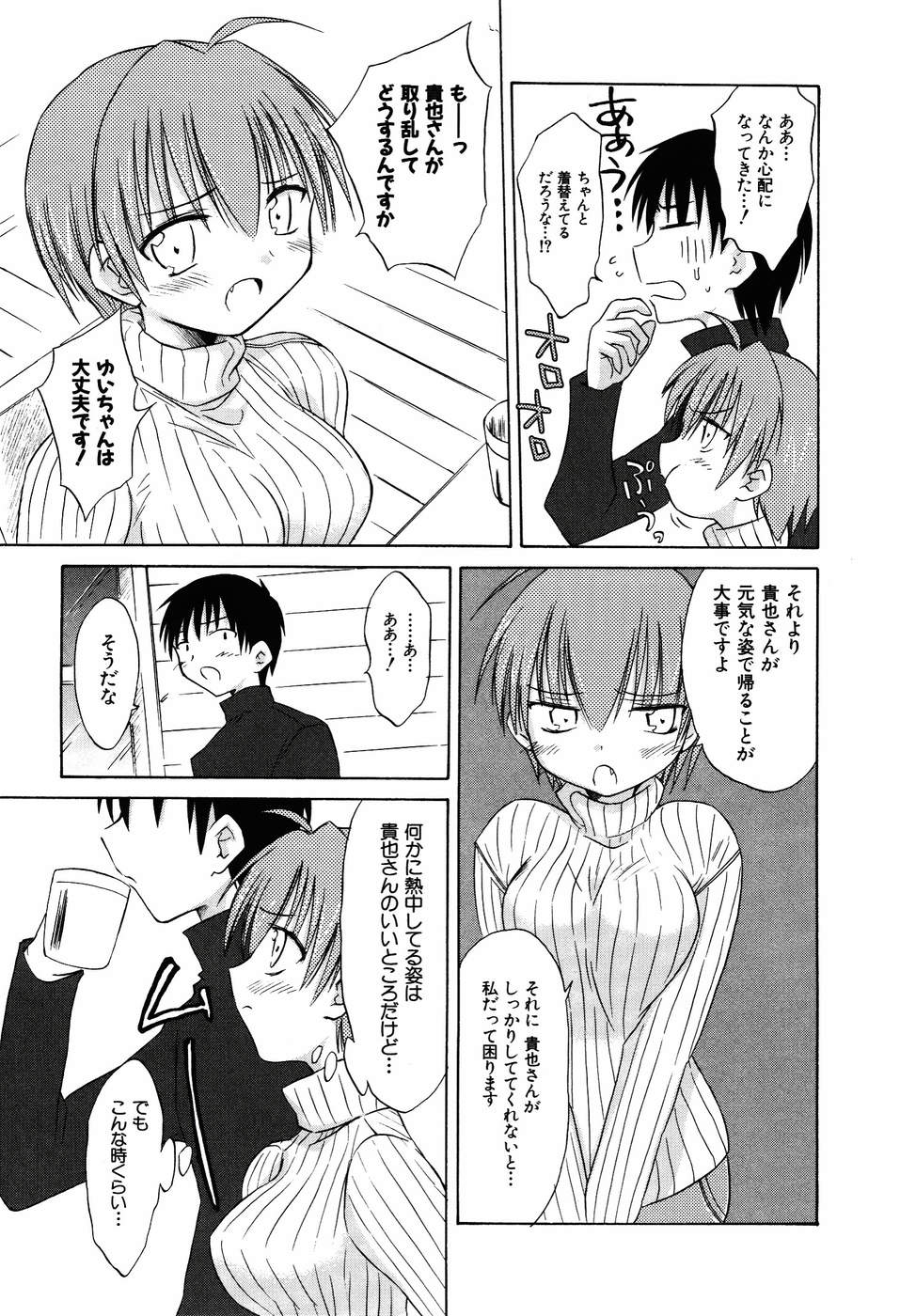 Koharubiyori - Chapter 26 - Page 9