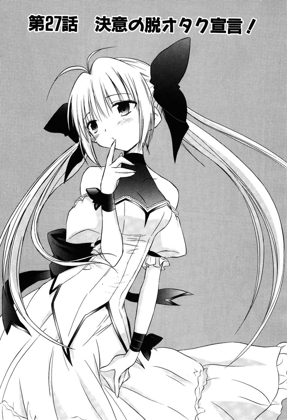 Koharubiyori - Chapter 27 - Page 1