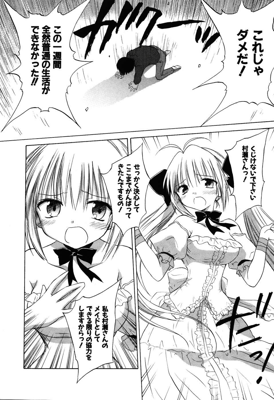 Koharubiyori - Chapter 27 - Page 10