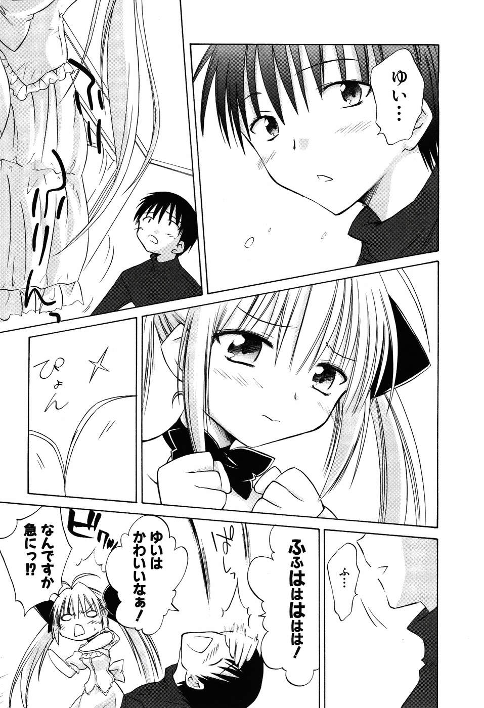 Koharubiyori - Chapter 27 - Page 11