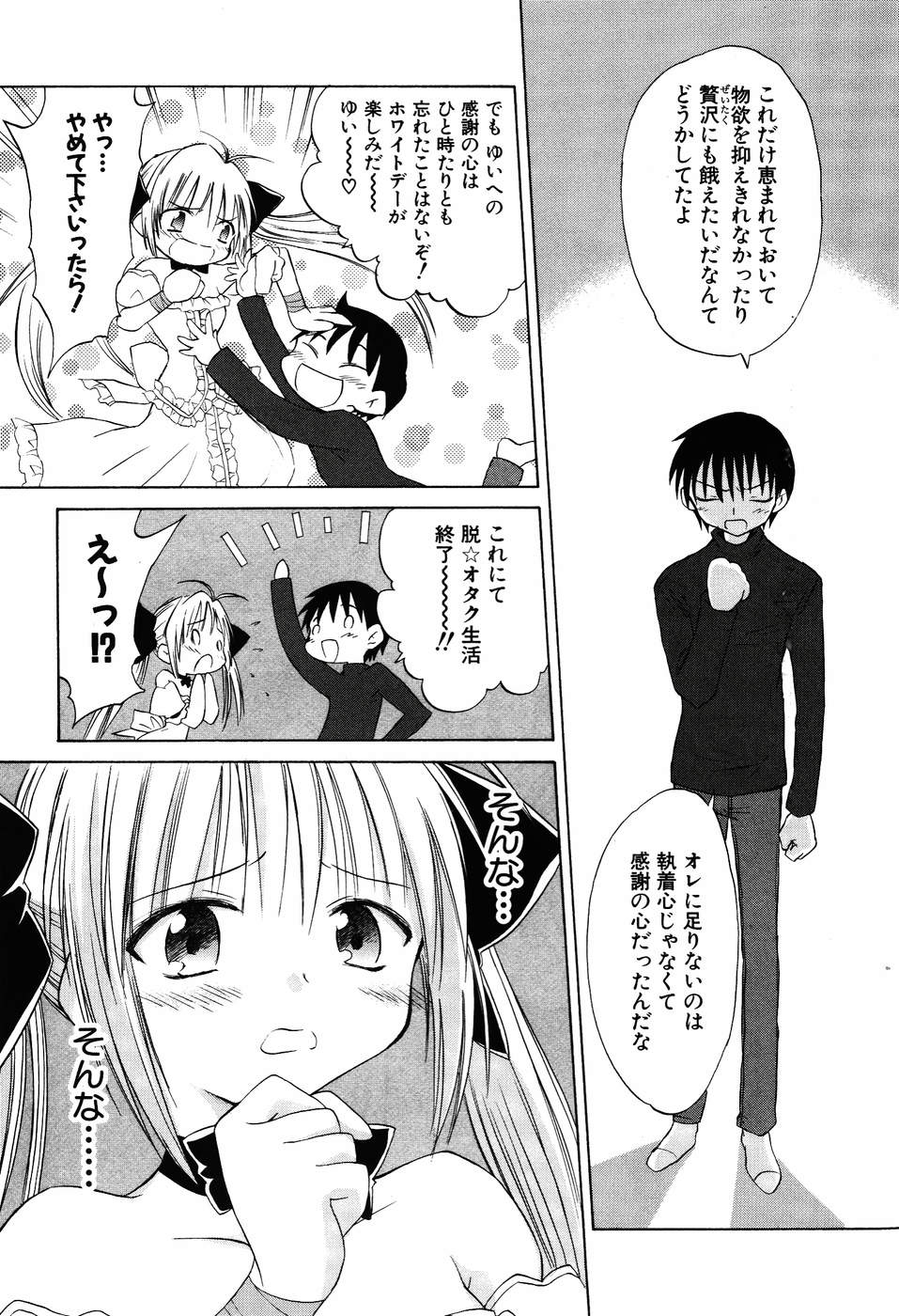 Koharubiyori - Chapter 27 - Page 13