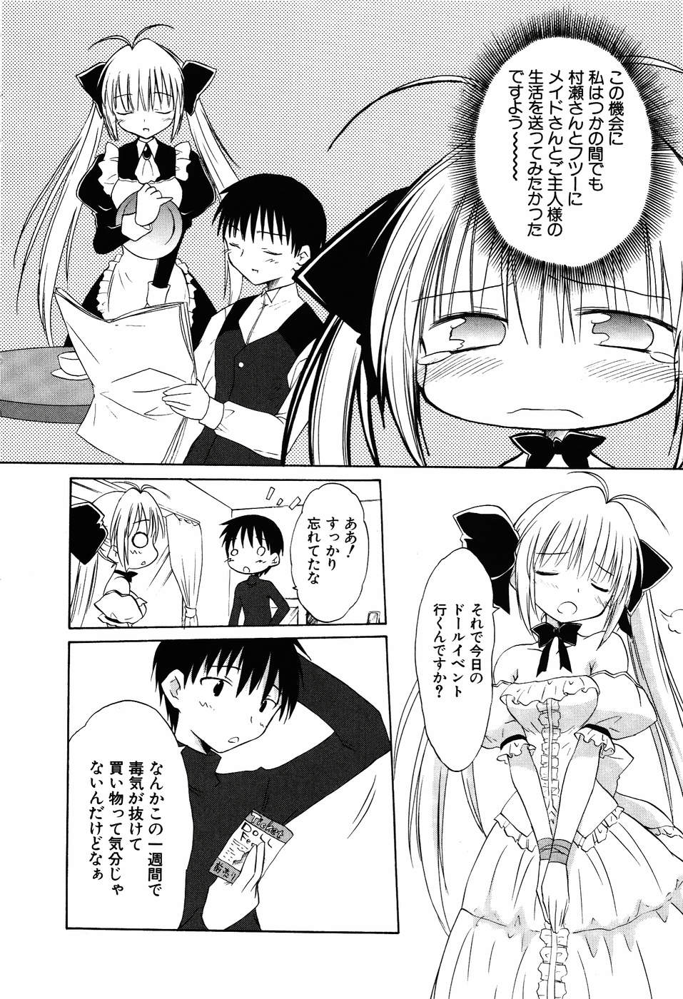 Koharubiyori - Chapter 27 - Page 14