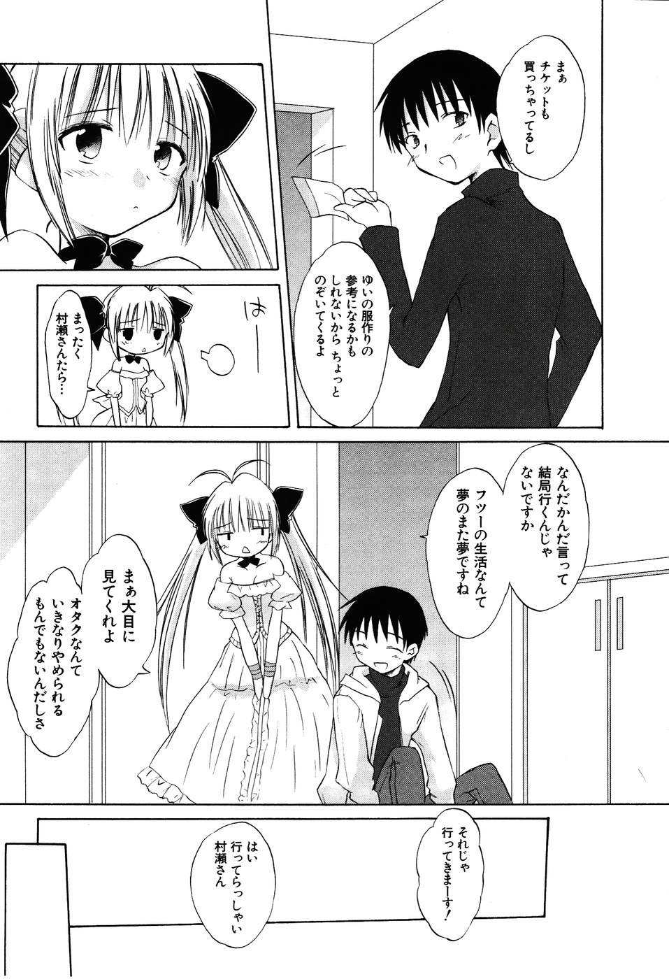 Koharubiyori - Chapter 27 - Page 15