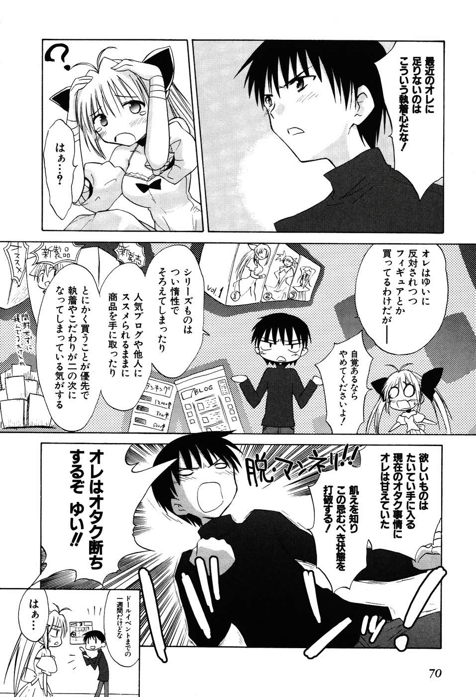 Koharubiyori - Chapter 27 - Page 4