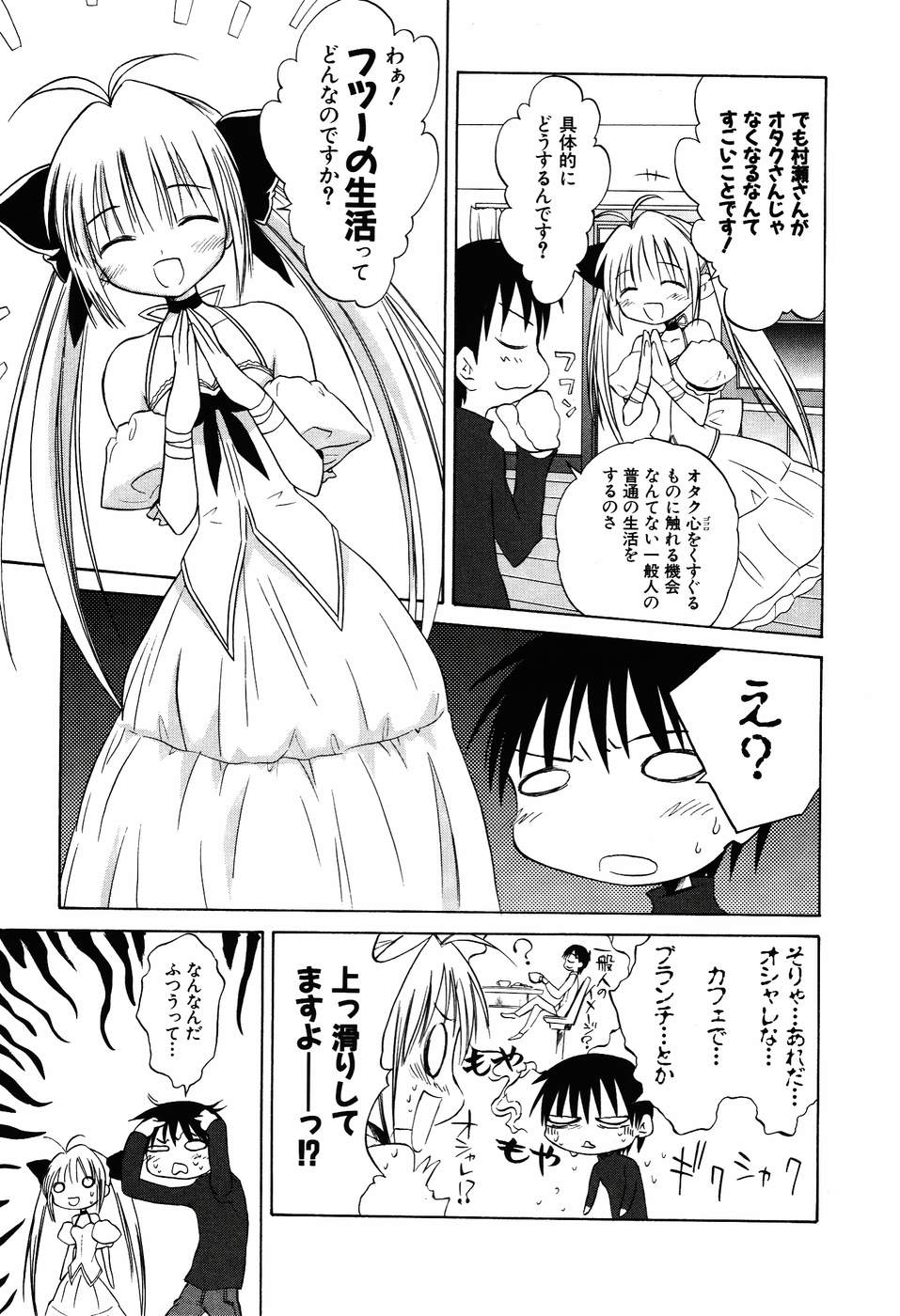 Koharubiyori - Chapter 27 - Page 5