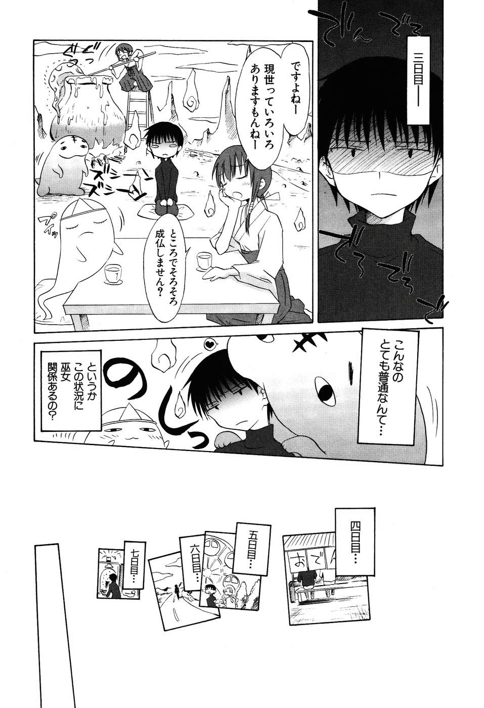 Koharubiyori - Chapter 27 - Page 9