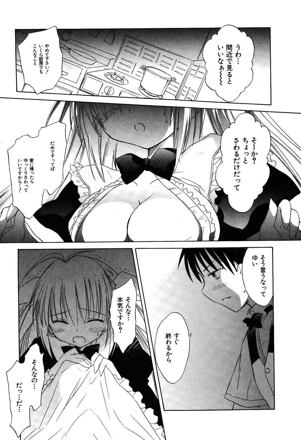 Koharubiyori - Chapter 28 - Page 1