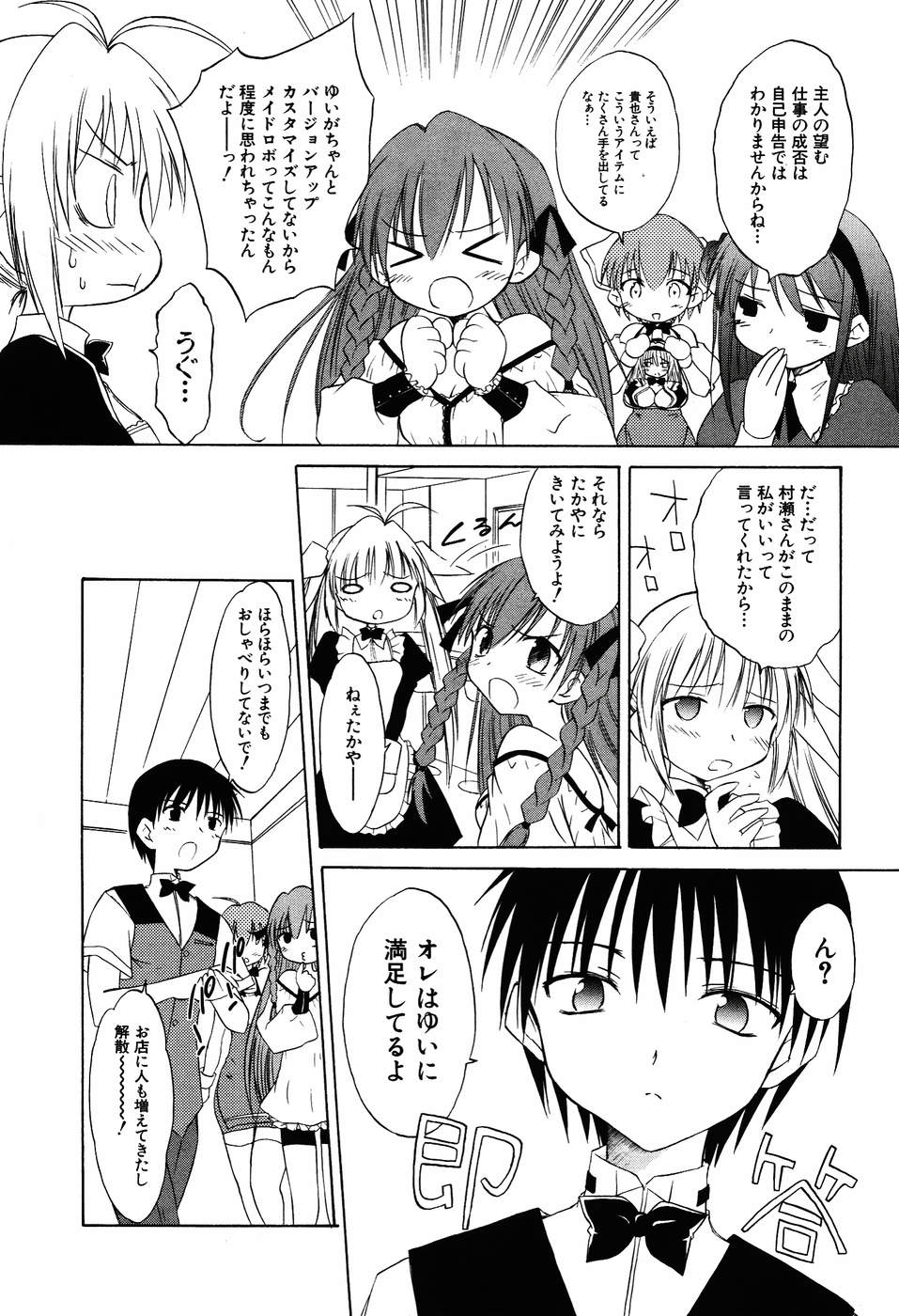 Koharubiyori - Chapter 28 - Page 10