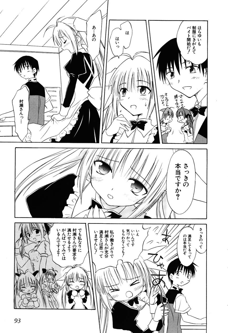 Koharubiyori - Chapter 28 - Page 11