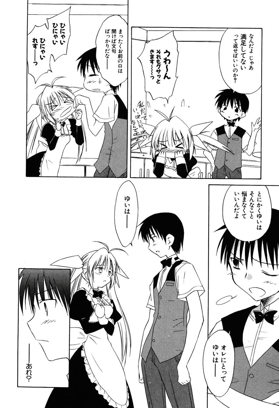 Koharubiyori - Chapter 28 - Page 12