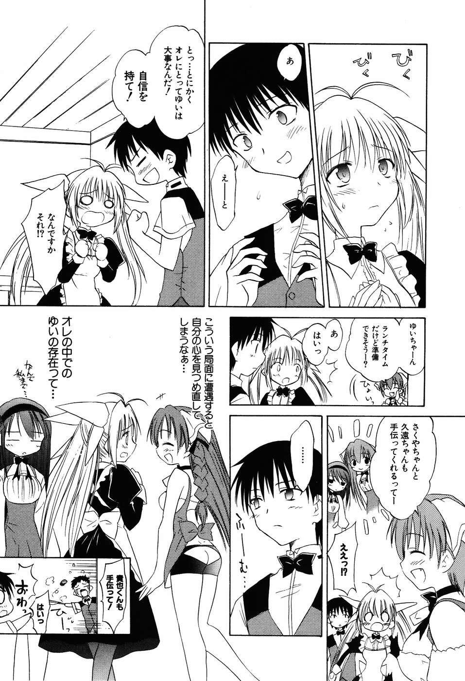 Koharubiyori - Chapter 28 - Page 13