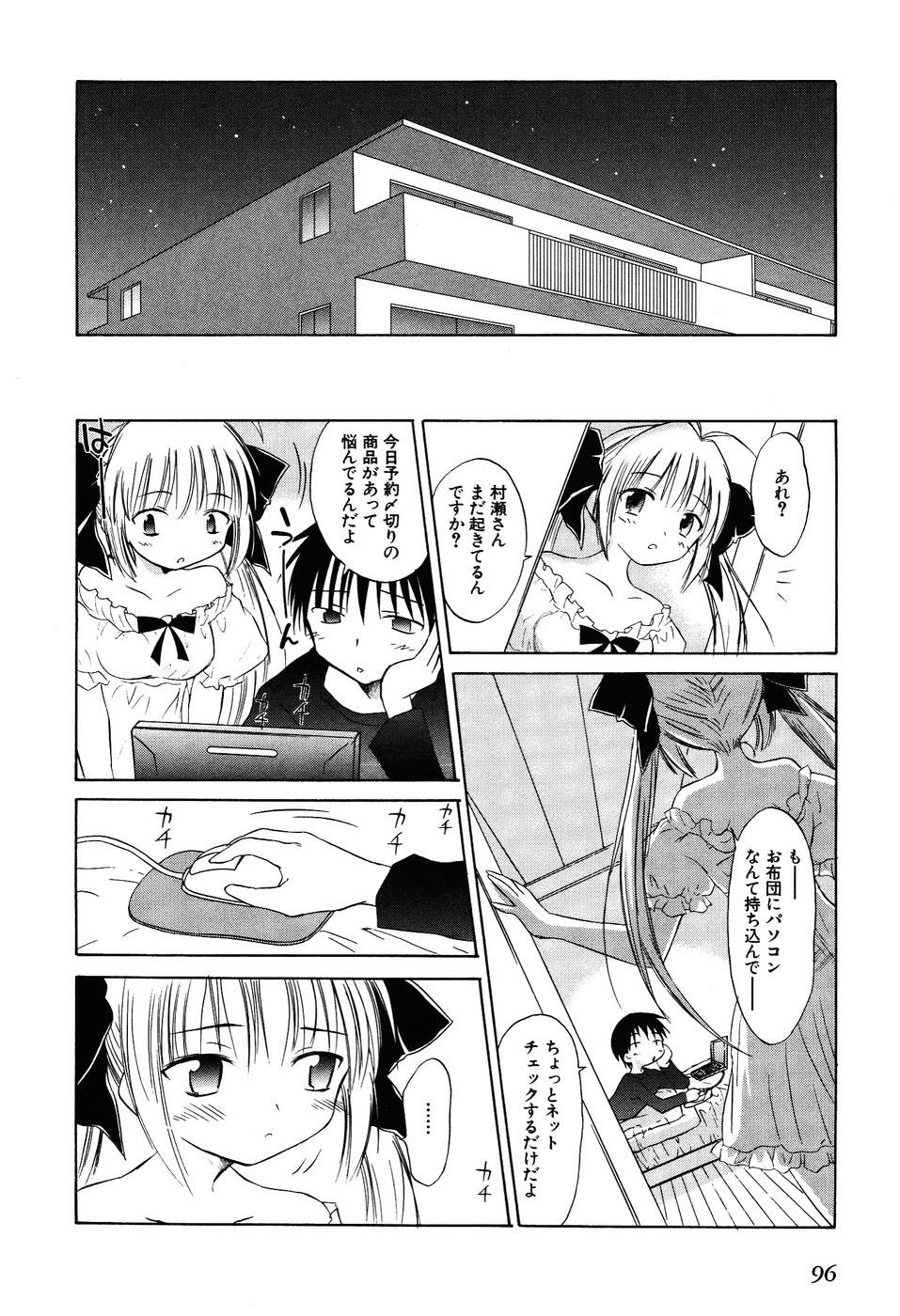 Koharubiyori - Chapter 28 - Page 14