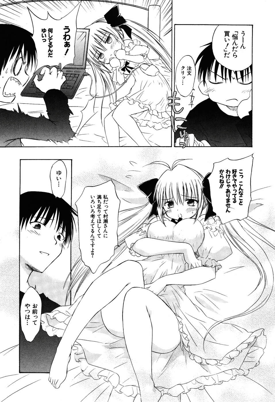 Koharubiyori - Chapter 28 - Page 15