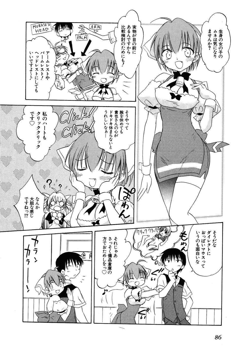 Koharubiyori - Chapter 28 - Page 4