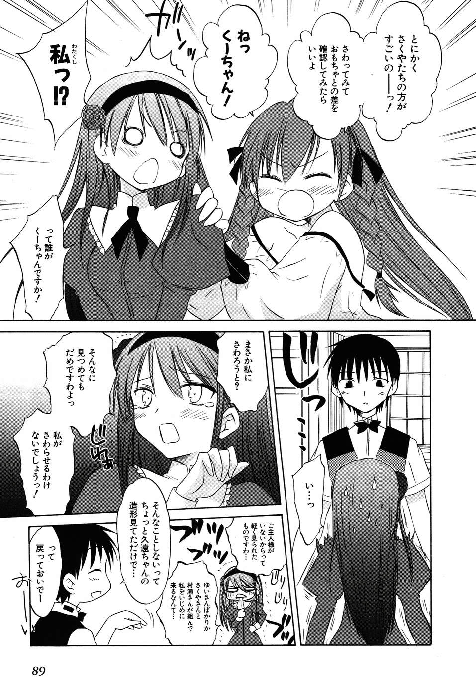 Koharubiyori - Chapter 28 - Page 7