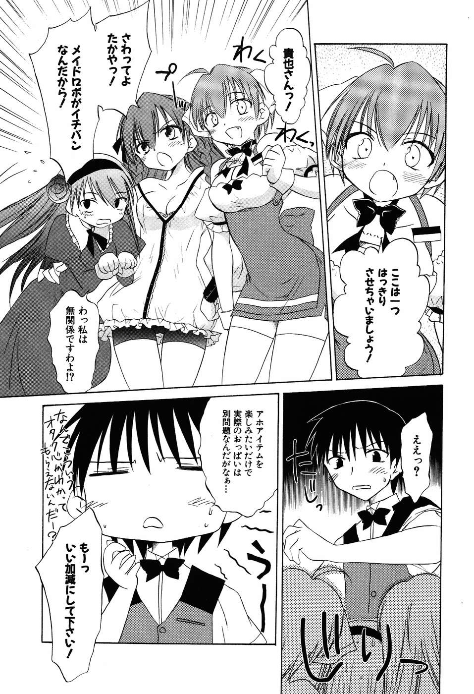 Koharubiyori - Chapter 28 - Page 8