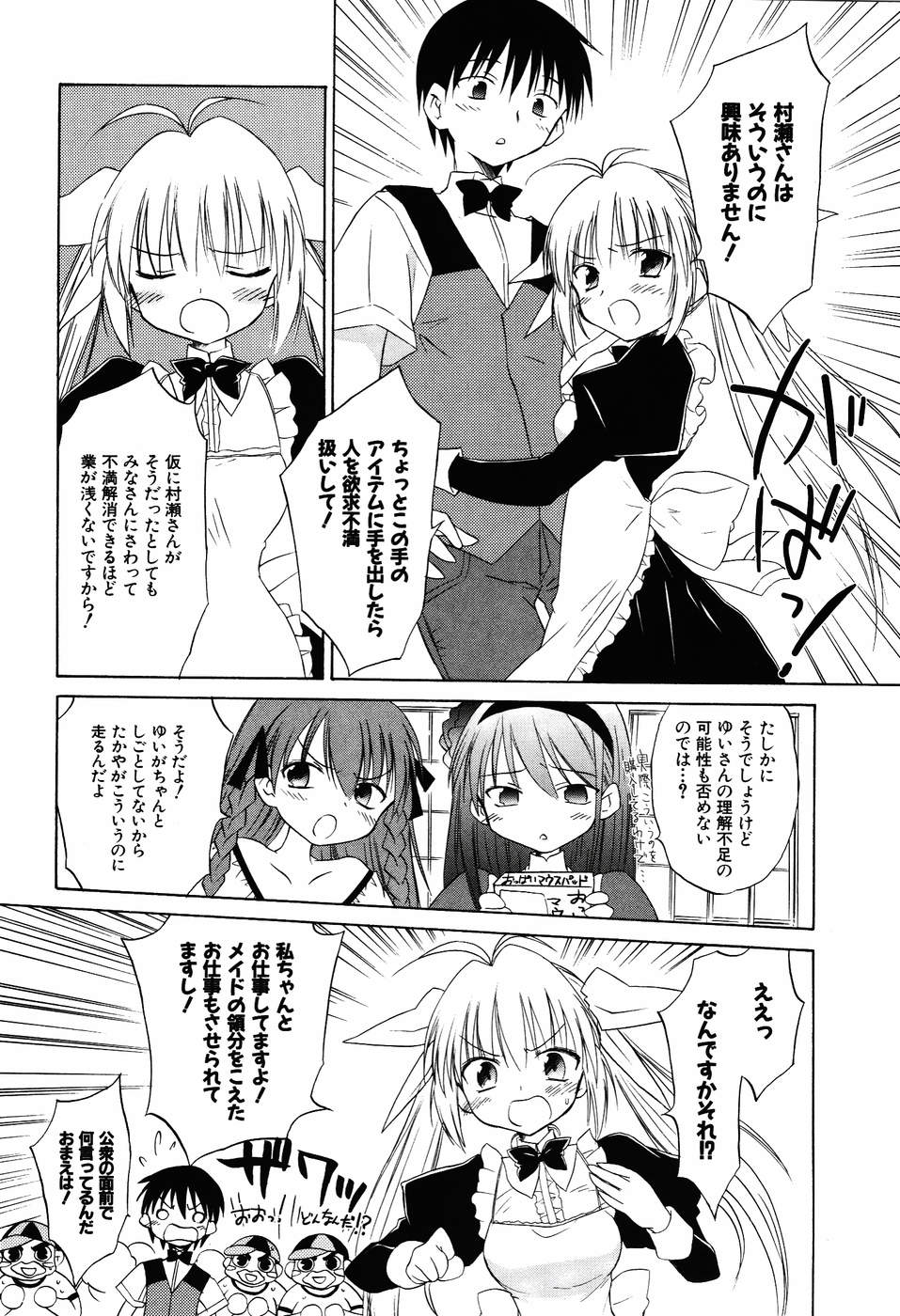 Koharubiyori - Chapter 28 - Page 9