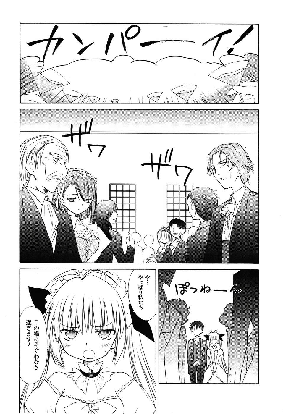 Koharubiyori - Chapter 29 - Page 1