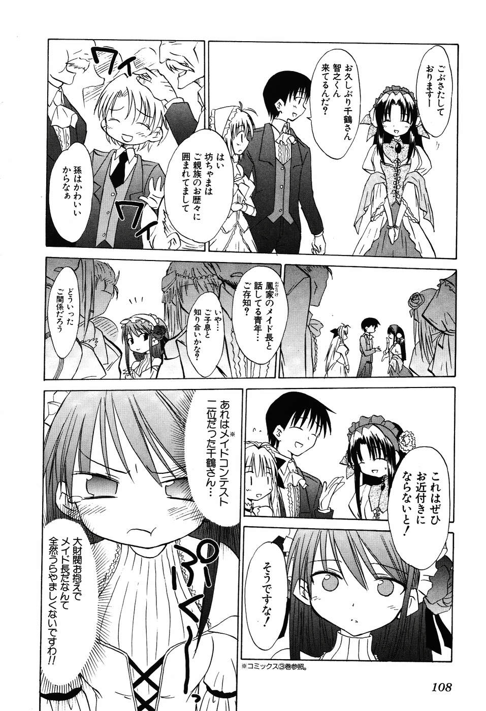 Koharubiyori - Chapter 29 - Page 10