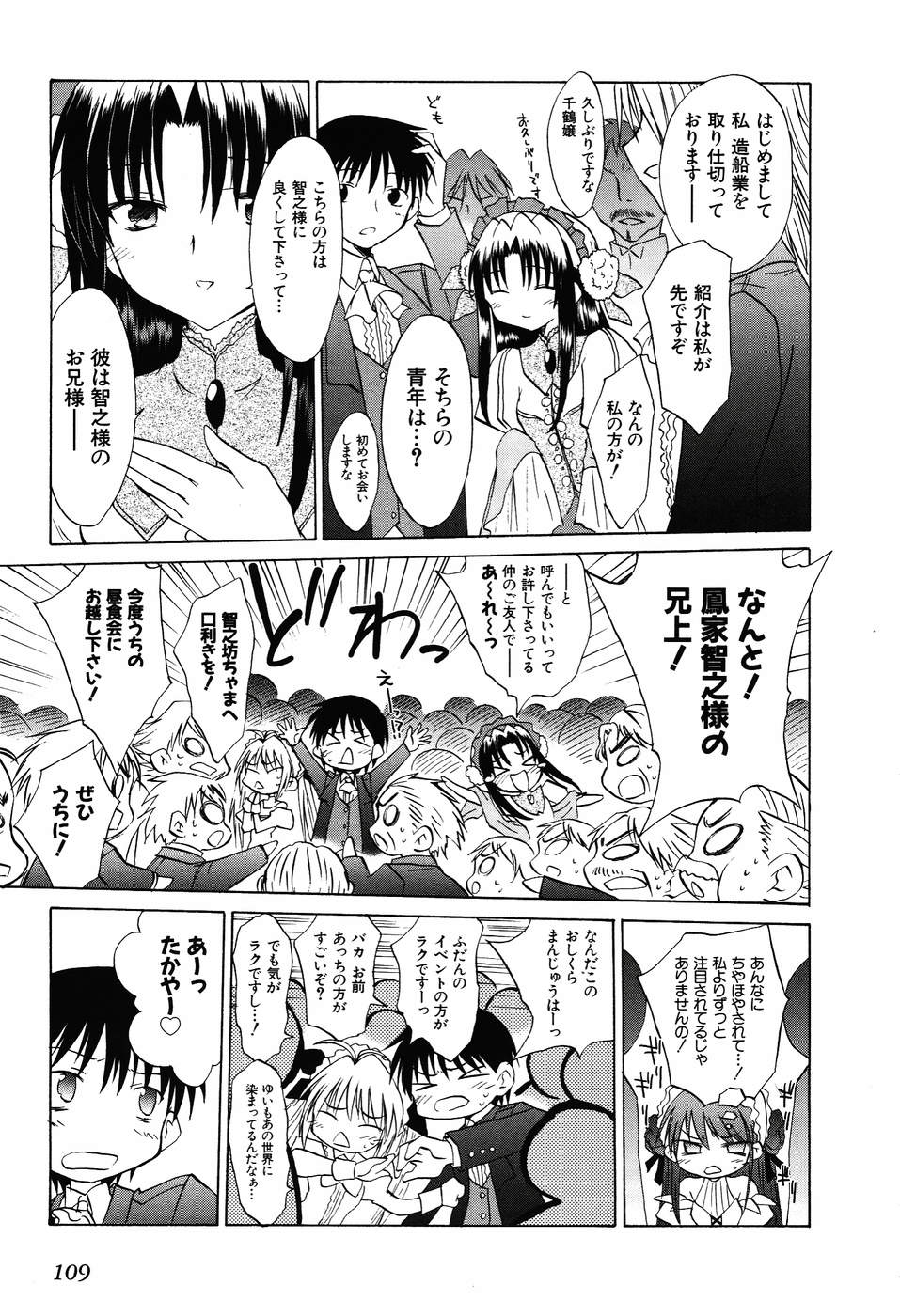 Koharubiyori - Chapter 29 - Page 11