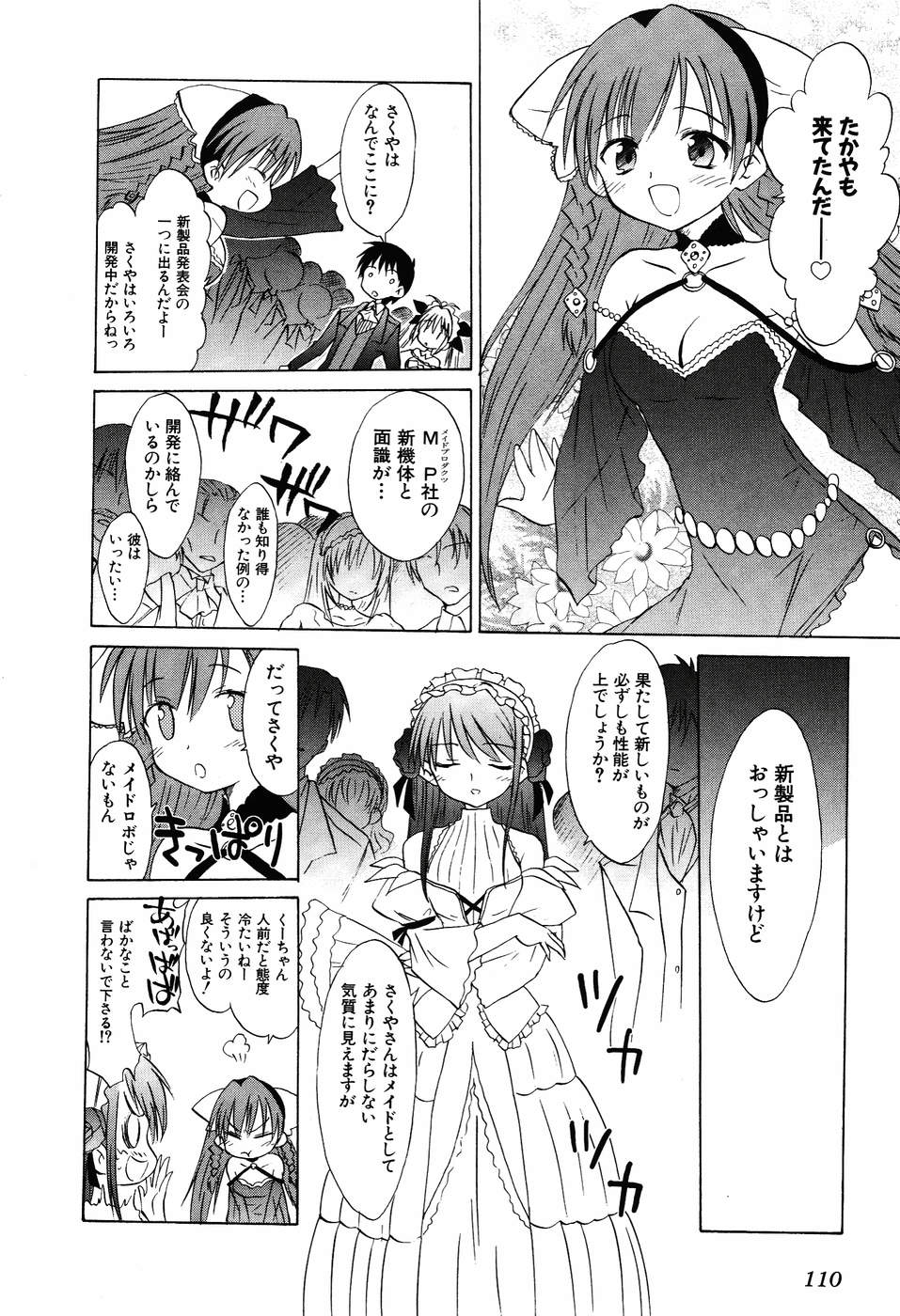 Koharubiyori - Chapter 29 - Page 12