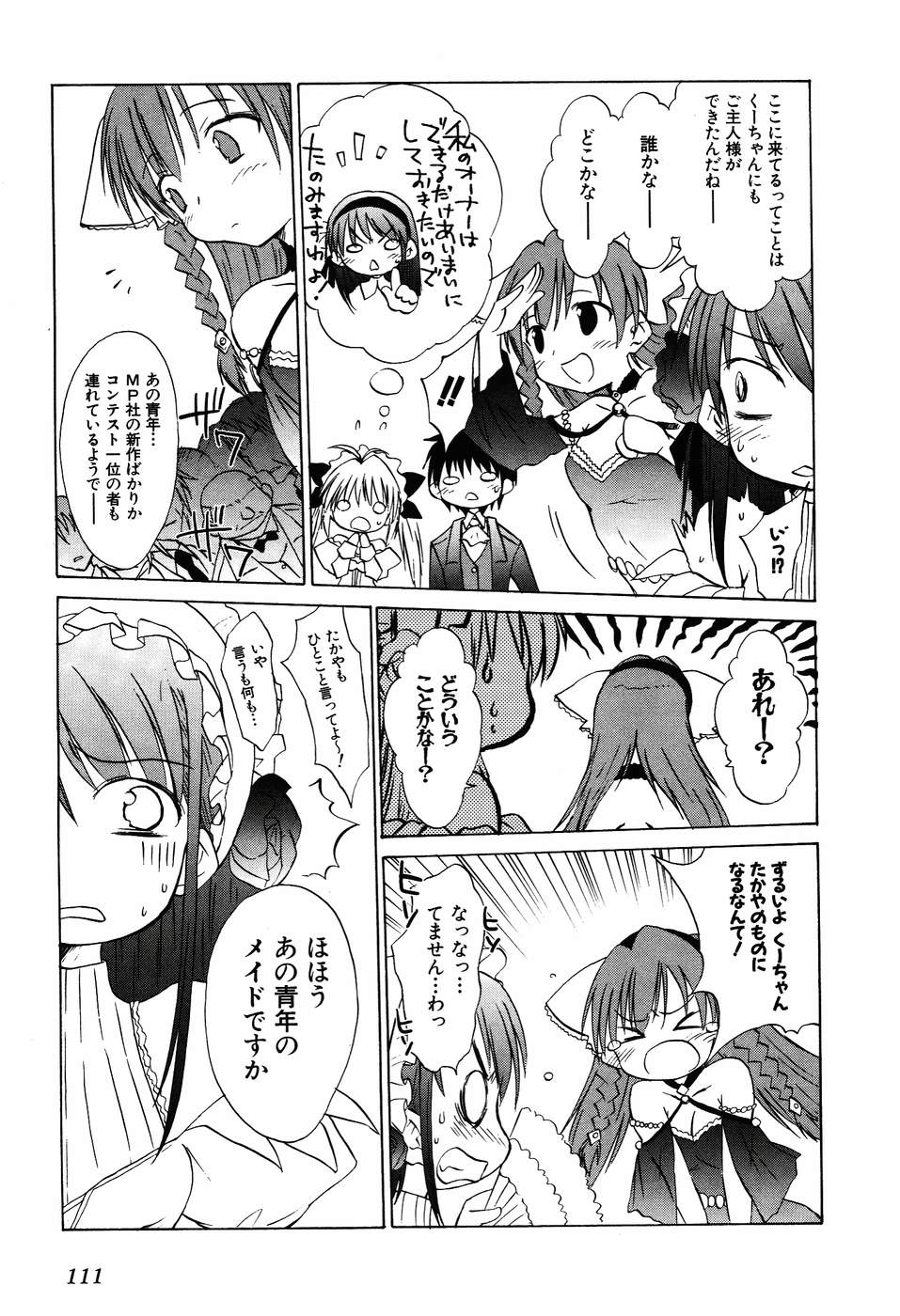 Koharubiyori - Chapter 29 - Page 13