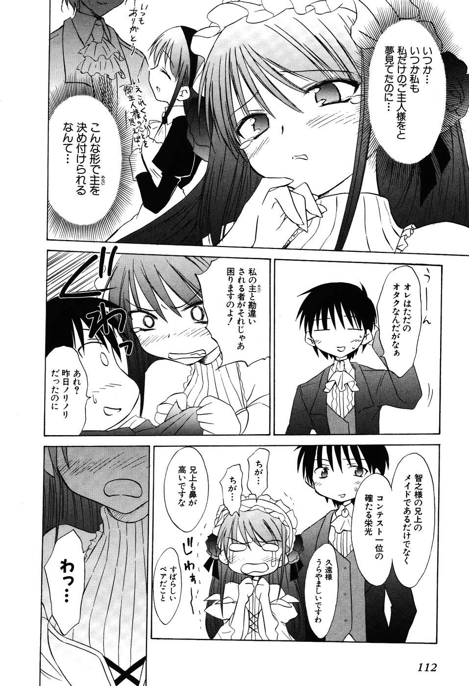 Koharubiyori - Chapter 29 - Page 14