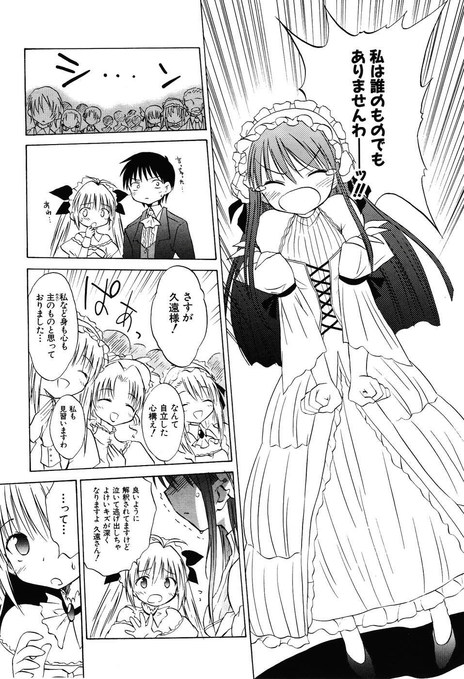 Koharubiyori - Chapter 29 - Page 15