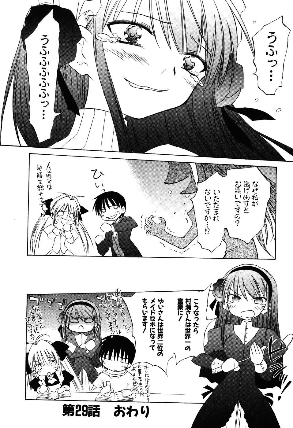 Koharubiyori - Chapter 29 - Page 16