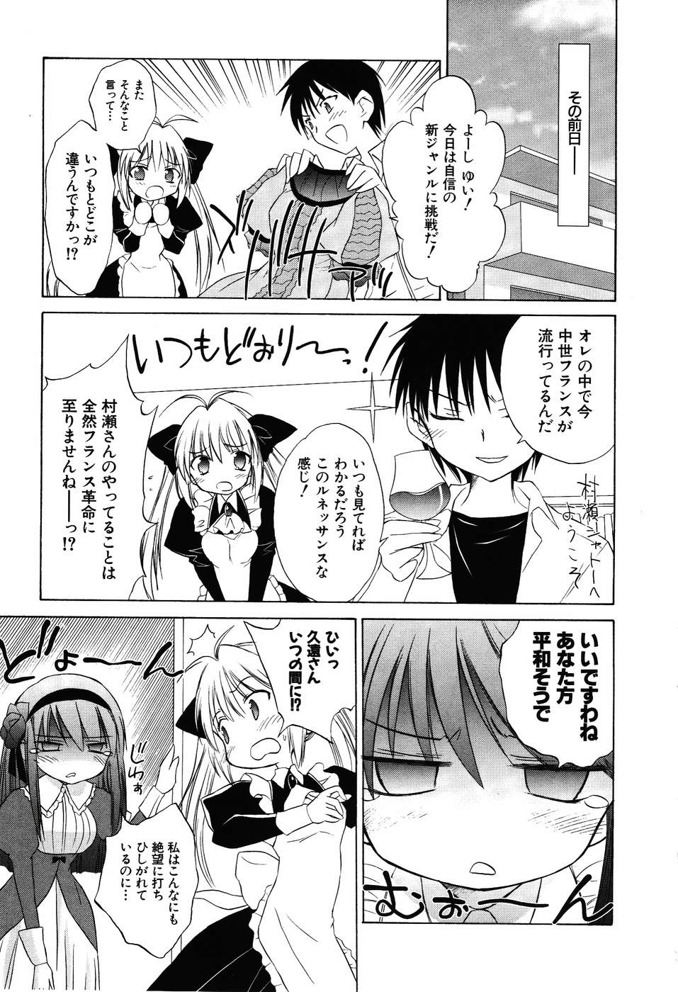 Koharubiyori - Chapter 29 - Page 3