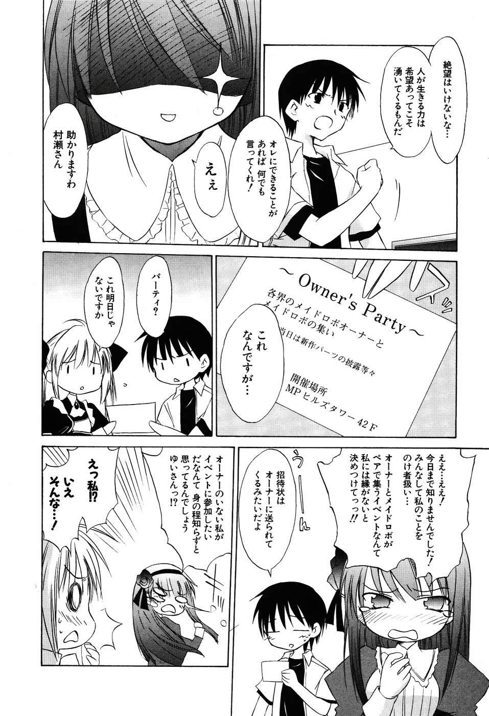 Koharubiyori - Chapter 29 - Page 4