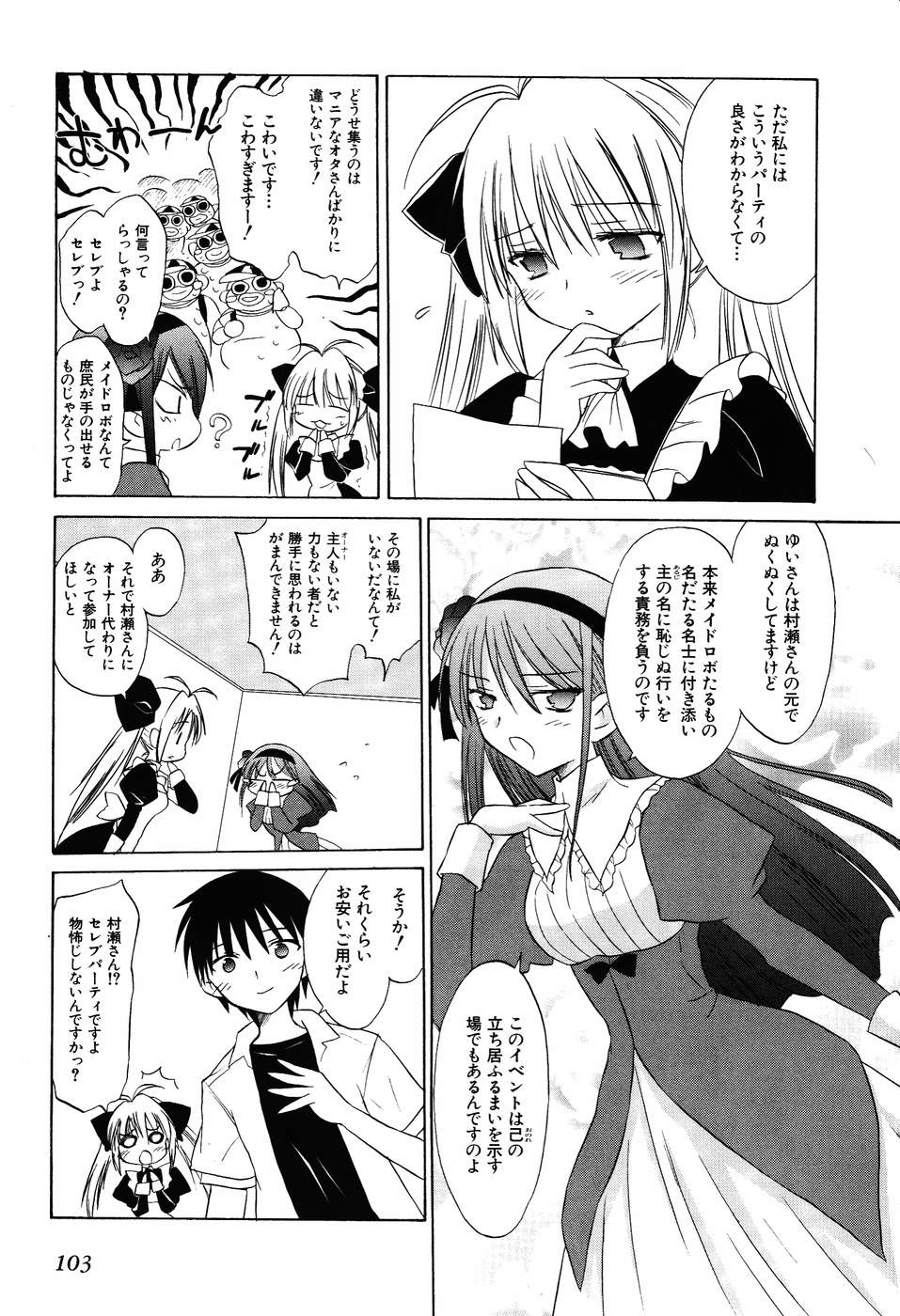 Koharubiyori - Chapter 29 - Page 5