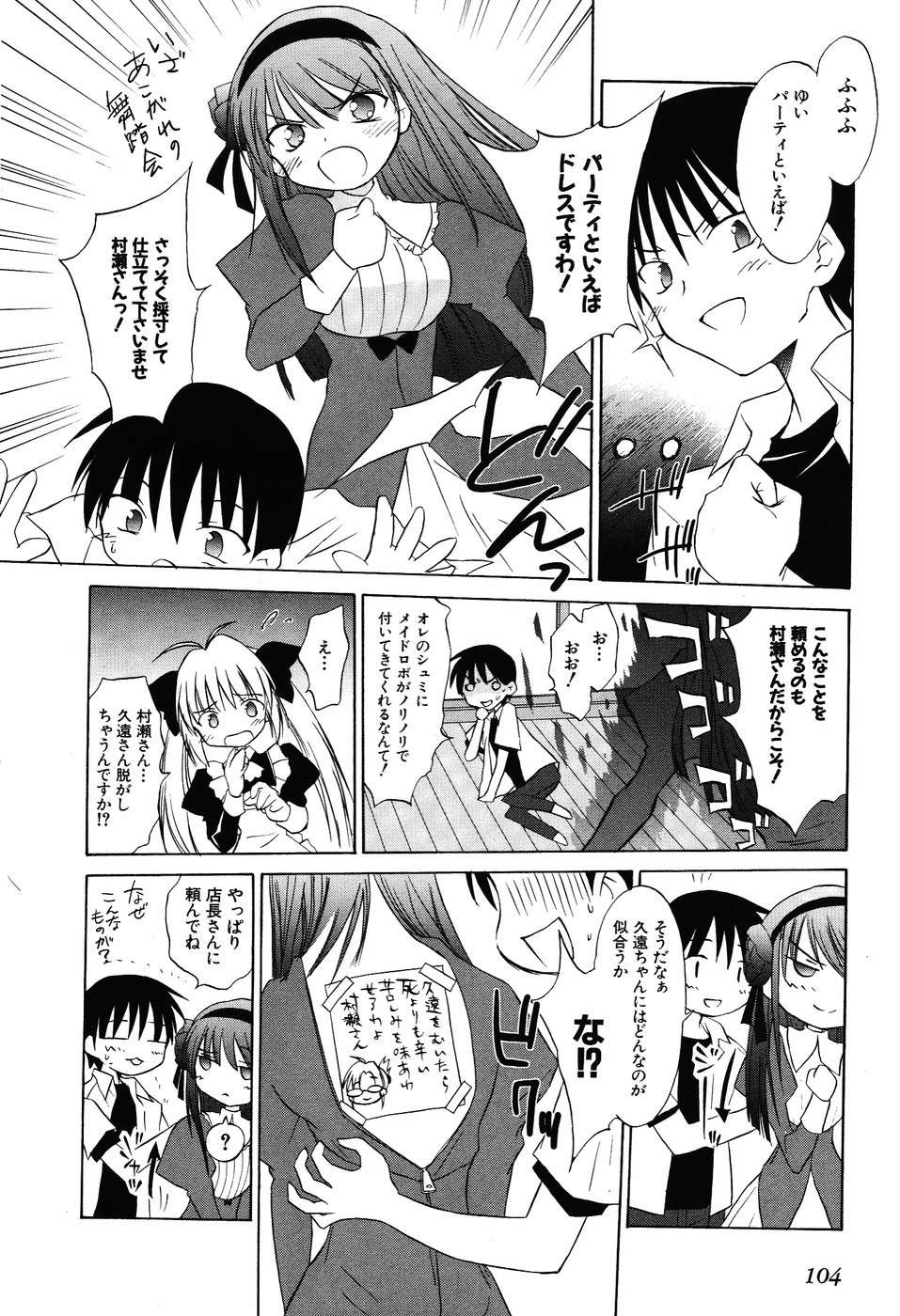 Koharubiyori - Chapter 29 - Page 6