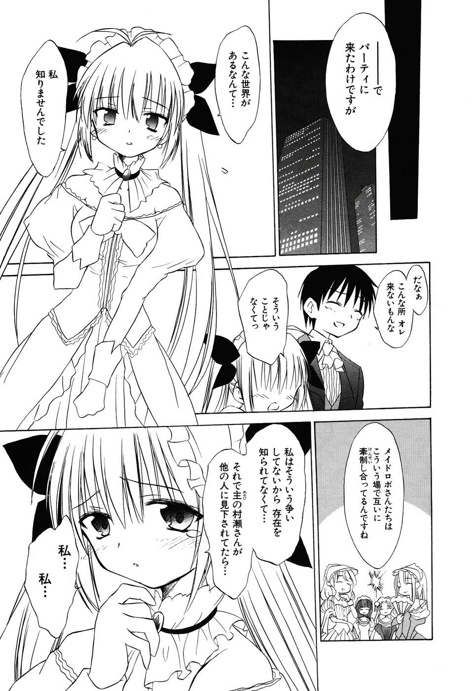 Koharubiyori - Chapter 29 - Page 7