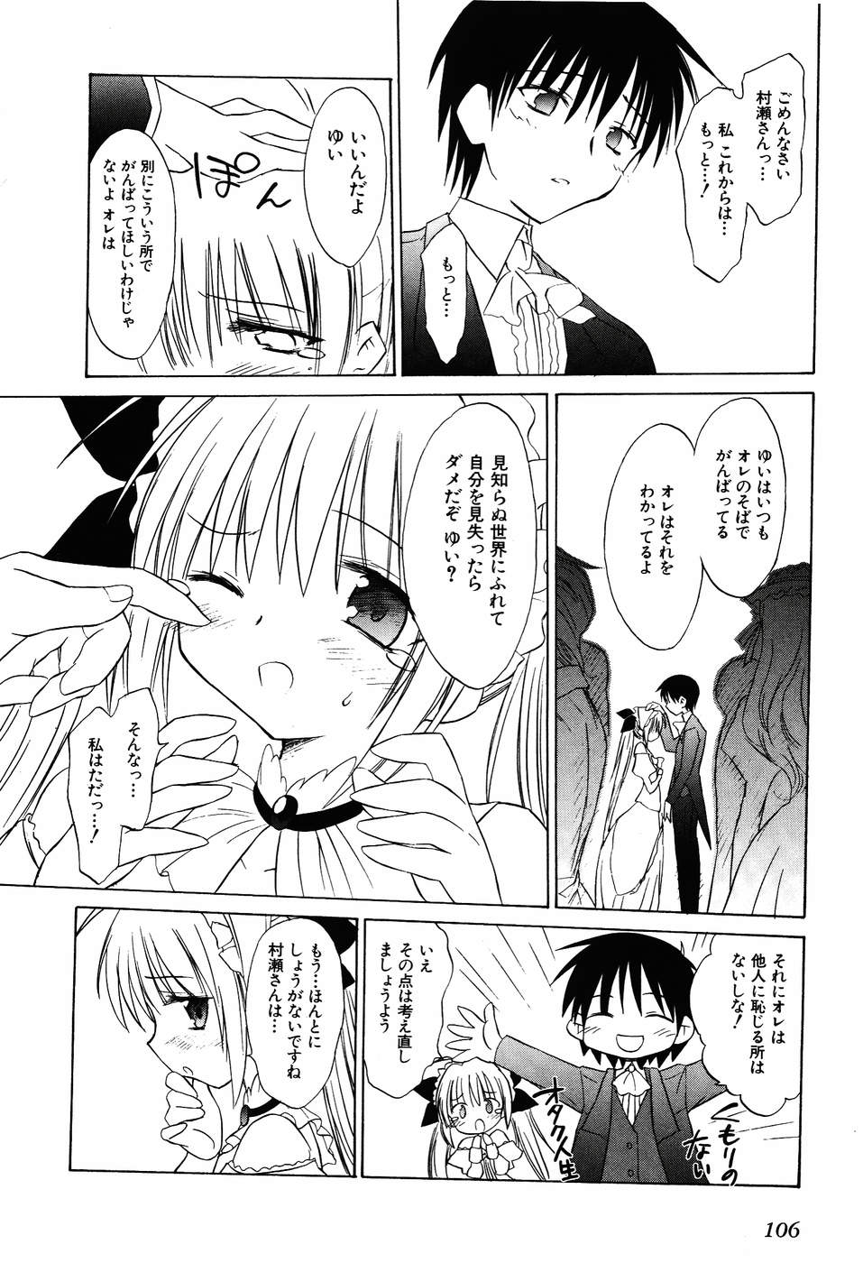 Koharubiyori - Chapter 29 - Page 8