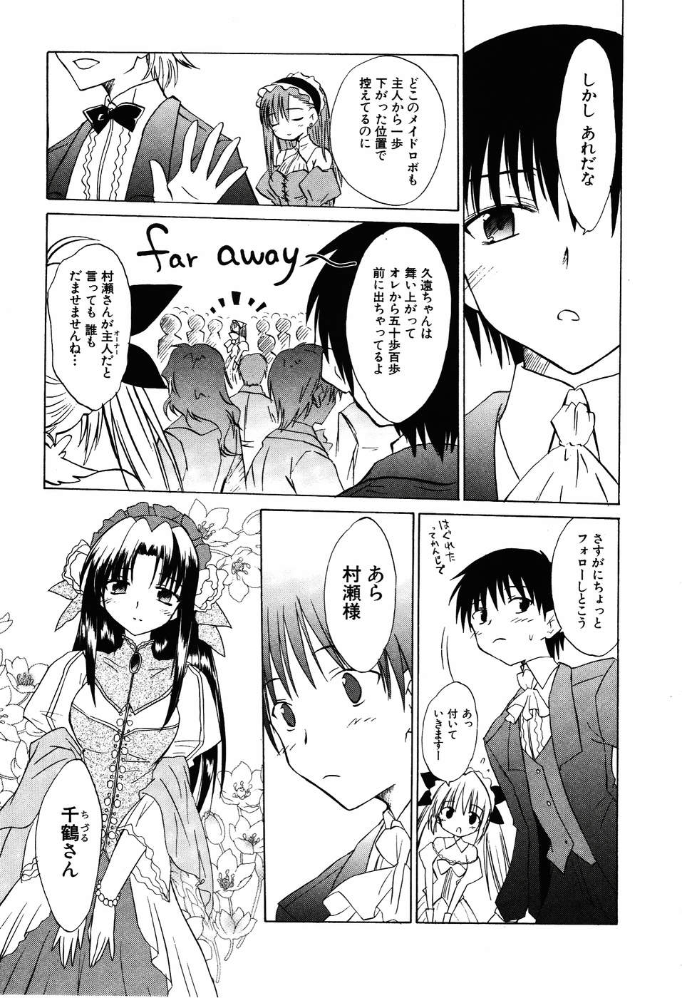 Koharubiyori - Chapter 29 - Page 9