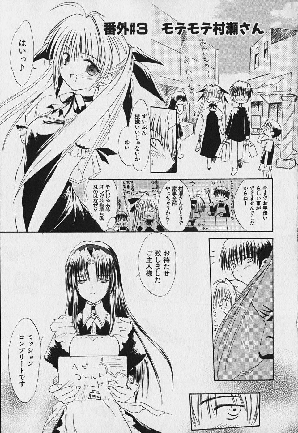 Koharubiyori - Chapter 3.1 - Page 1