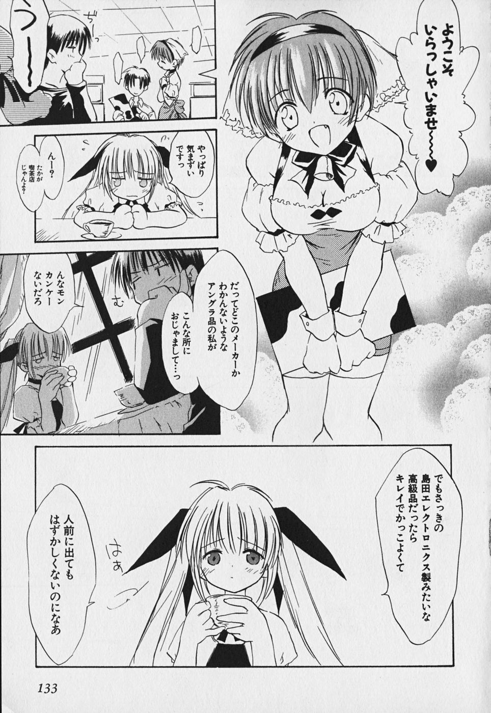 Koharubiyori - Chapter 3.1 - Page 3