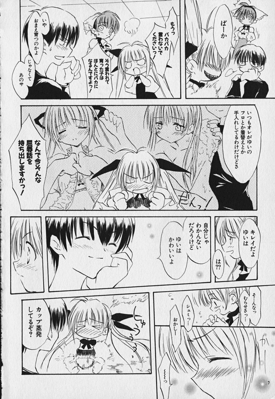 Koharubiyori - Chapter 3.1 - Page 4