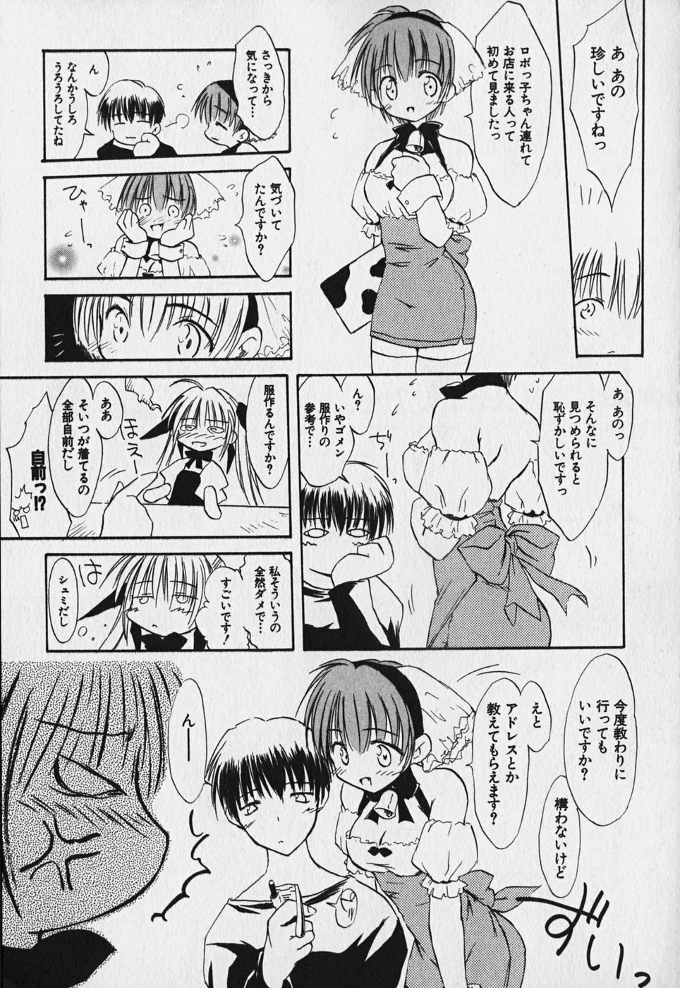 Koharubiyori - Chapter 3.1 - Page 5