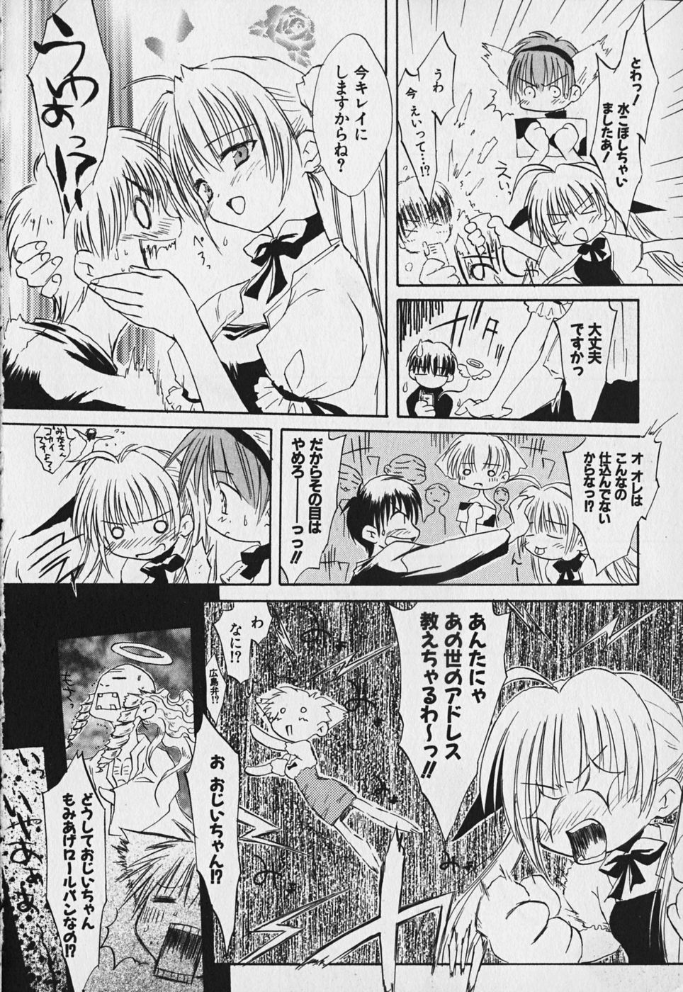 Koharubiyori - Chapter 3.1 - Page 6