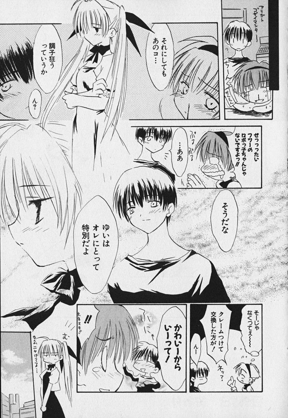 Koharubiyori - Chapter 3.1 - Page 7