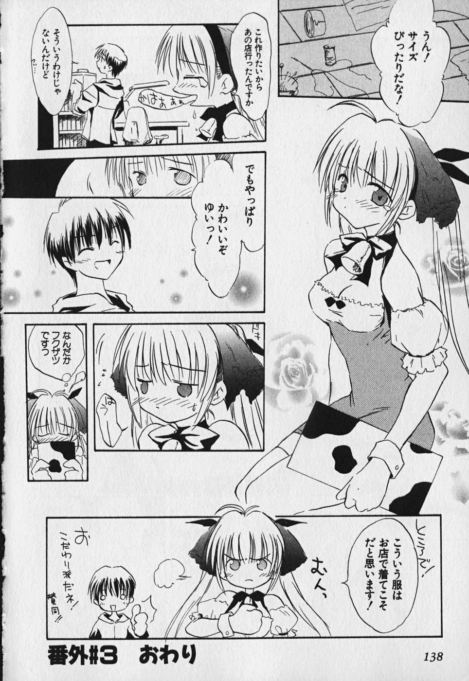 Koharubiyori - Chapter 3.1 - Page 8