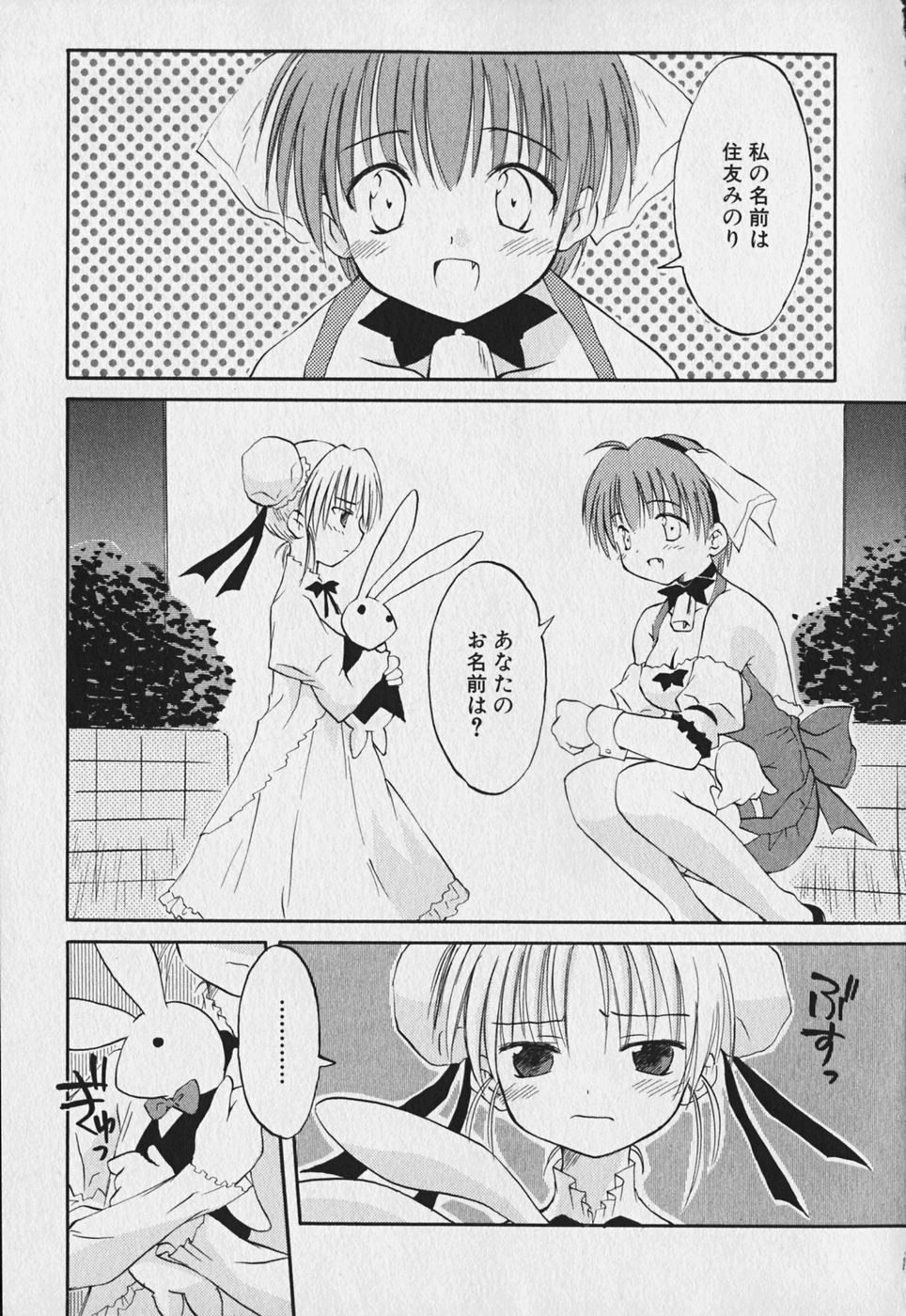 Koharubiyori - Chapter 3 - Page 1