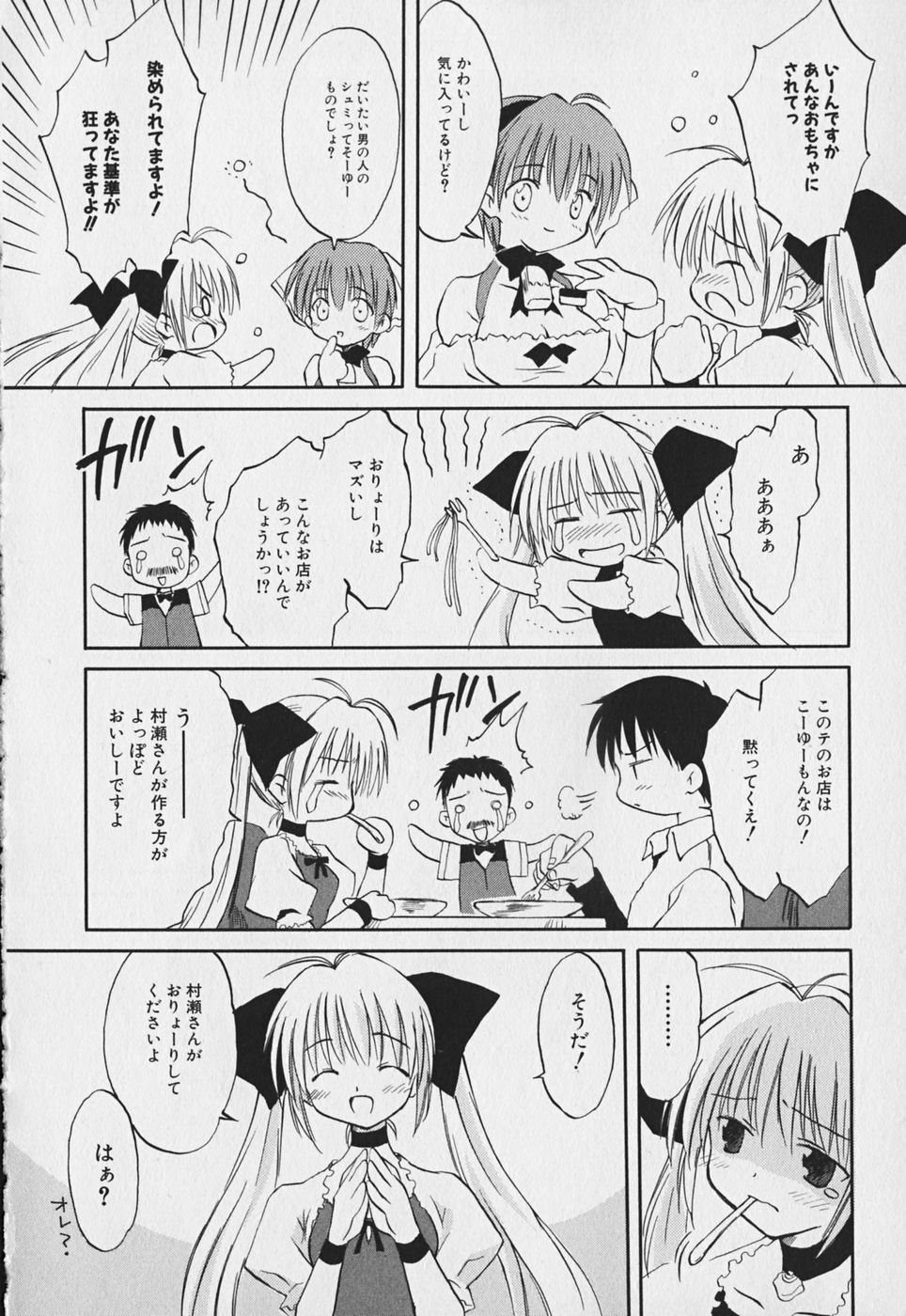 Koharubiyori - Chapter 3 - Page 10