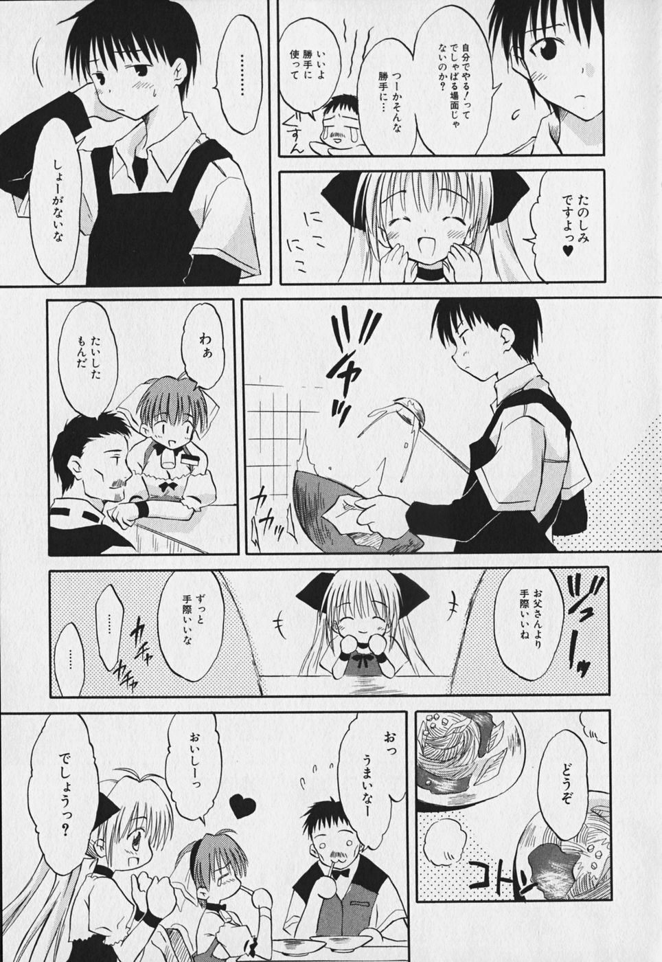 Koharubiyori - Chapter 3 - Page 11