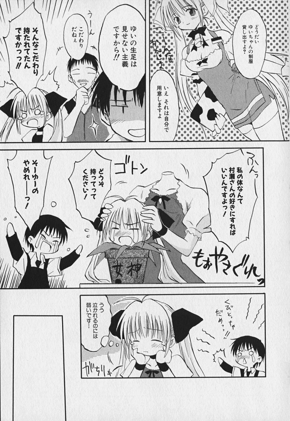 Koharubiyori - Chapter 3 - Page 13